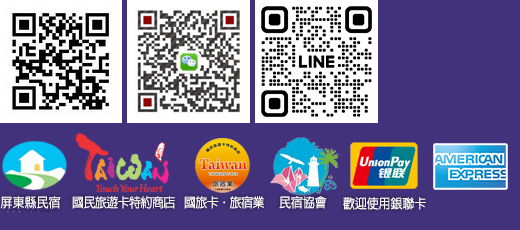 墾丁民宿-墾丁禾金豐Villa